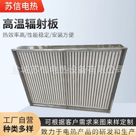 电热/发热管;电热板;电热圈