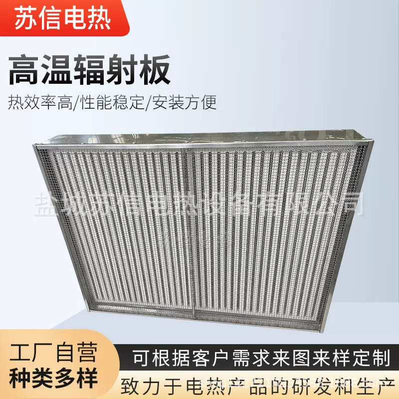 远红外高温辐射电加热板 瑜伽房挡冷取暖器商场用