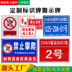 交通標識、安全標識、電力標識、警告標識、標識、位相順序標識メーカー