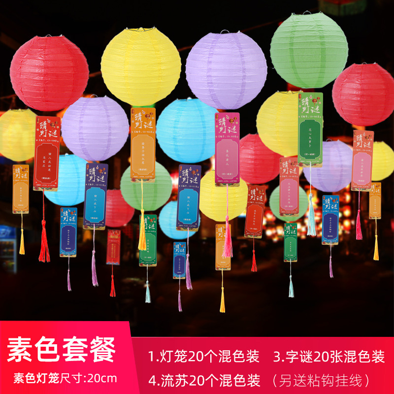 Día de Año Nuevo y Festival de Primavera Decoración de eventos Adivina acertijos de linternas Centro comercial de linternas 4S Tienda Comunidad Reunión anual Atmósfera Decoración de escenas Accesorios