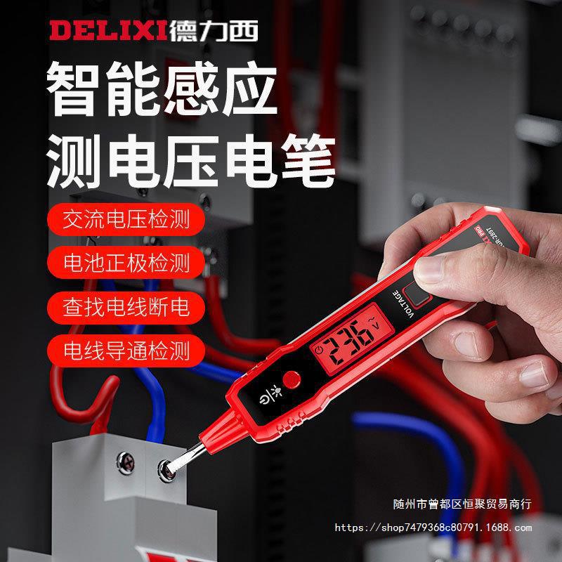 德力西智能电笔R2897测电压多功能测断线数显电工感应试电笔其他
