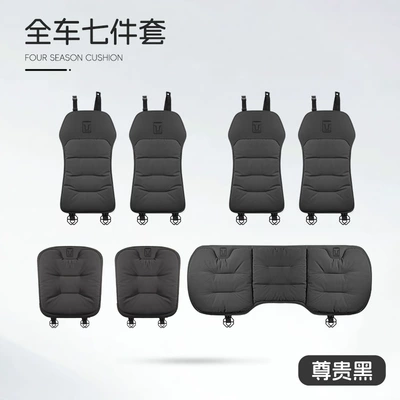 Seat cushion, seat cover, Breathable Seat Cushion Four-Season - c-style-suede-noble-black-tank-seven-piece-set
