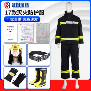 17 Models of Fire-Fighting Protective Clothing Five-Piece Set, 3C Certified Fire-Fighting Suits, High-Temperature Resistant, Lightweight, Breathable Fire-Fighting Special Suits