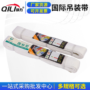 Source manufacturers flat lifting belt white synthetic fiber lifting belt lifting belt specifications are complete