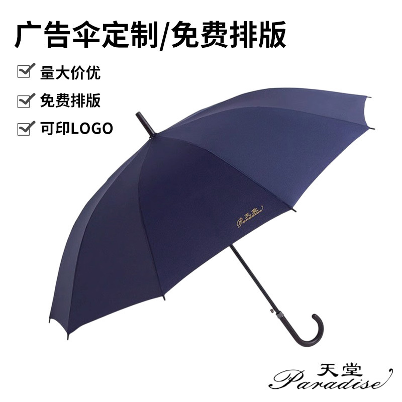 Paraguas auténticas paraíso 193E toque para aumentar el mango automático paraguas comerciales sol y lluvia doble impresión logotipo publicitario paraguas
