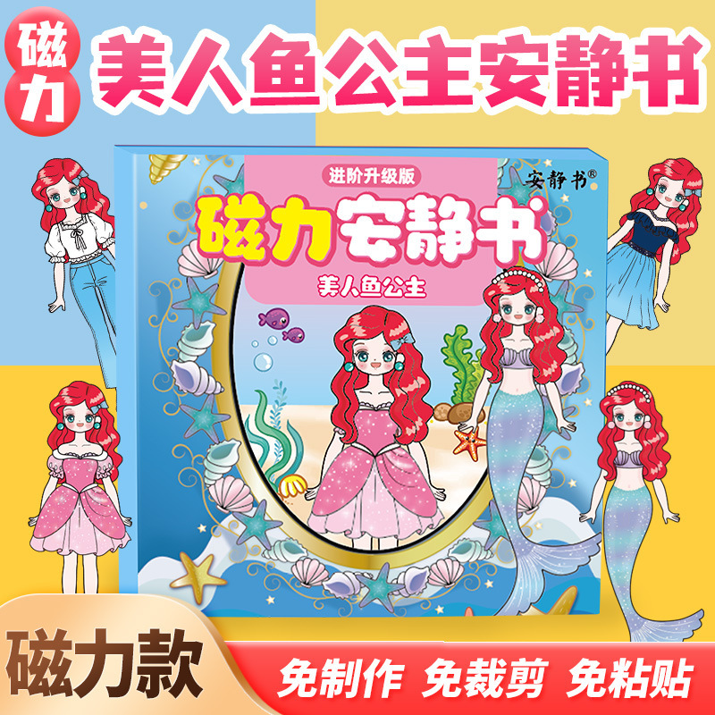 Magnetic Mermaid Princess Quiet Book Dress-up Elsa Boys and Girls Magnetic Stickers Strong Magnetic Paste Toy Gift DIY