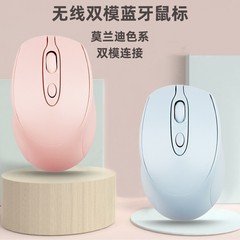 モランディ充電bluetoothマウスマカロン無線マウスはアップルの華為ノートの静音マウスに適している