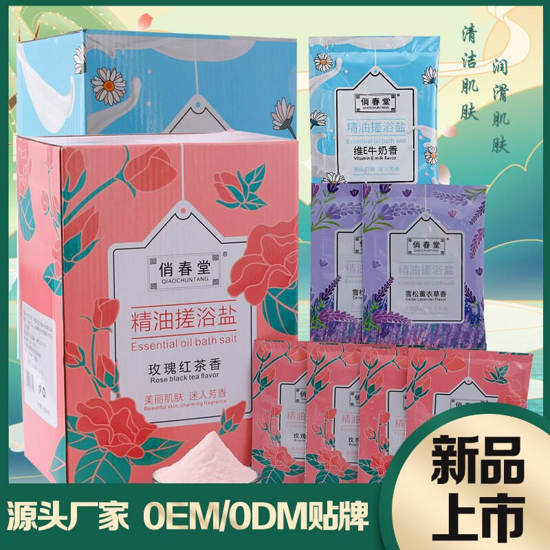 Qiaochuntang Rose Fragrance Bath Salt Spa Foot Bath Lavender Milk Cool Moisturizing Bath Salt Wholesale Qiaochuntang Rose Fragrance Bath Salt Spa Foot Bath Lavender Milk Cool Moisturizing Bath Salt Wholesale