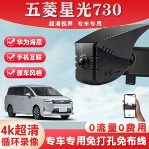 Wuling Starlight 730 2526 4K Gizli Quraşdırma Videoregistratoru