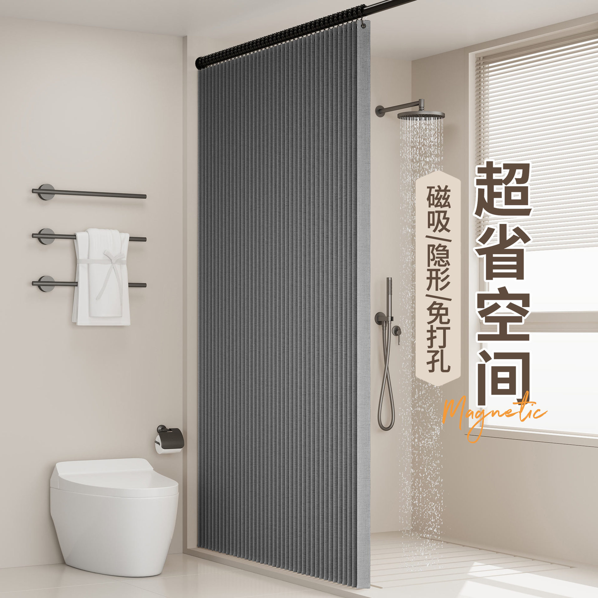 Bathroom Folding Waterproof Shower Curtain, Bathroom Partition Curtain, Thickened Thermal Insulation Curtain, No-Drill Installation Set, Magnetic Shower Curtain