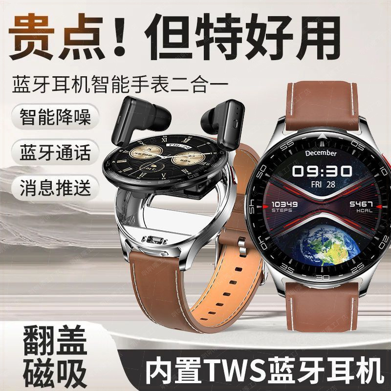 Two-In-One Heart Rate, Blood Pressure, Blood Oxygen, Sports 2025 Multifunctional Dual Bluetooth Headset, Call and Music Listening Smart Watch