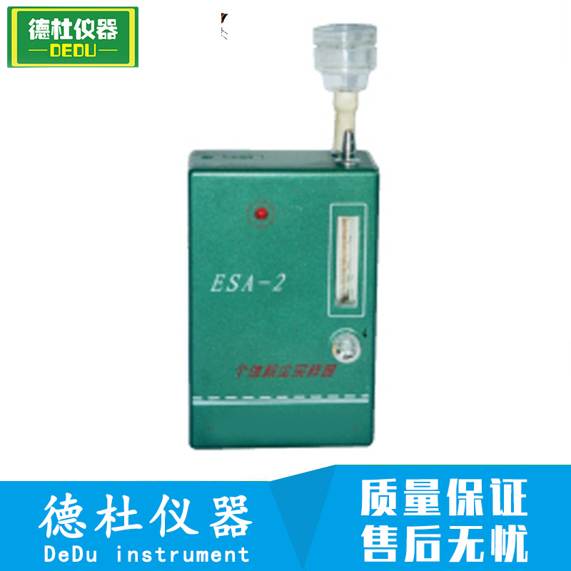供应ESA-2个体粉尘采样器