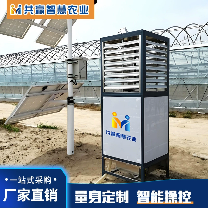 Сельскохозяйственная система мониторинга четырех погодных условий, высококачественный проект строительства сельскохозяйственных угодий, влажность почвы, ситуация насекомых, ситуация рассады, станция мониторинга сельскохозяйственных условий