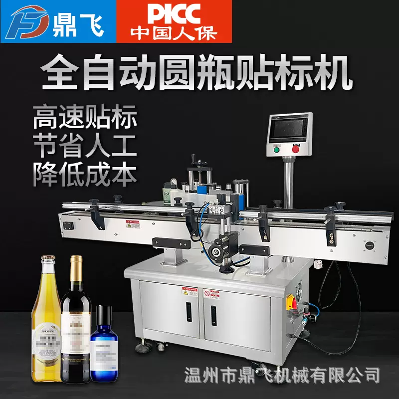 全自动圆瓶贴标机白红酒矿泉水瓶子贴不干胶平面自动贴标签机神器