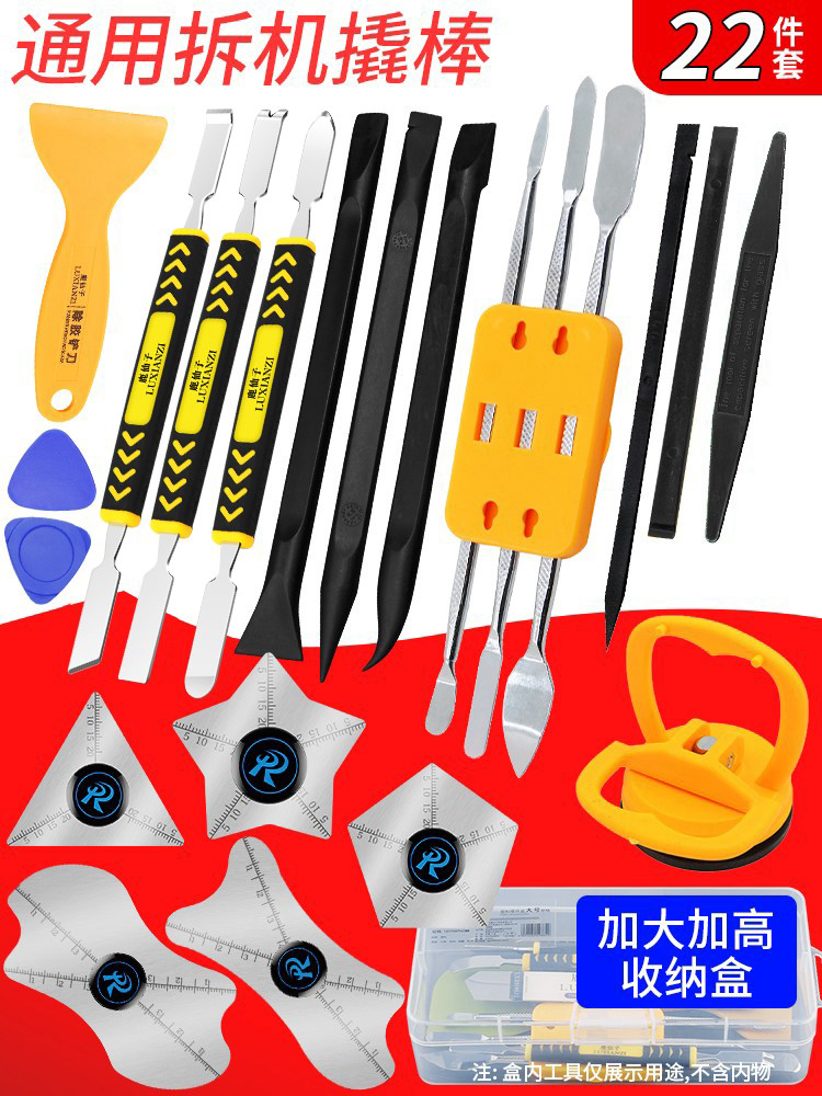 ♔拆机撬片手机维修工具金属撬棒后盖电池拆卸不锈钢笔记本屏幕翘