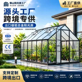 阳篷、雨篷;亭子;阳光房