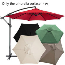 户外庭院涤纶遮阳伞伞布花园中柱伞防晒防雨替换伞面