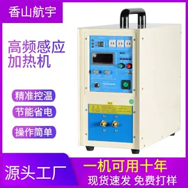 中频电源;铸造设备;钎焊机