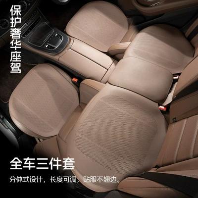 Seat cushion, seat cover – 06/07/12 Car Four-Season Thin