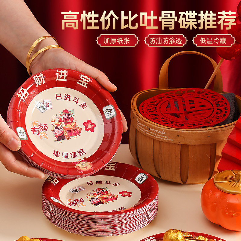 网红一次性吐骨碟6寸家用餐桌渣盘派对纸盘子批发加厚一次性吐骨|undefined