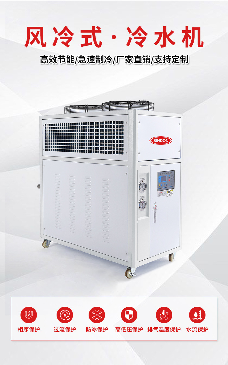 风冷式冰水机_01.jpg