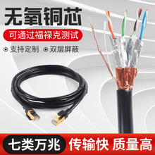 ���l����f�׾W����Ʒ�W�j��26awg�o���~��X·����CAT7�W�j����