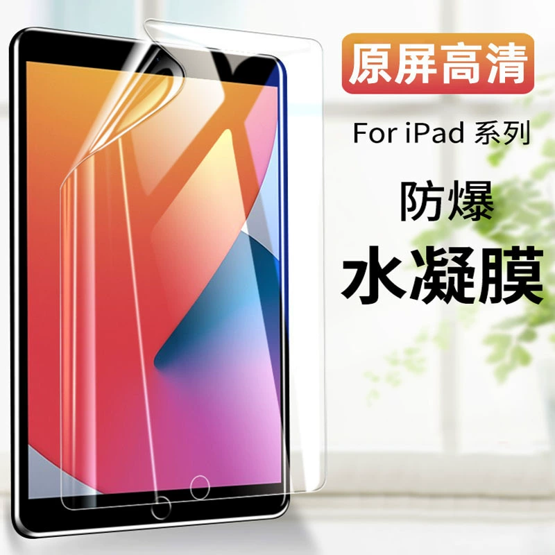 2022 iPad закаленная пленка 10.9-дюймов AIR45 HD MINI5 прозрачная 11-дюймовая планшетная ультрафиолетовая защита экрана