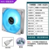 Butterfly, white frame, temperature-controlled, small, 4-pin, Ice blue