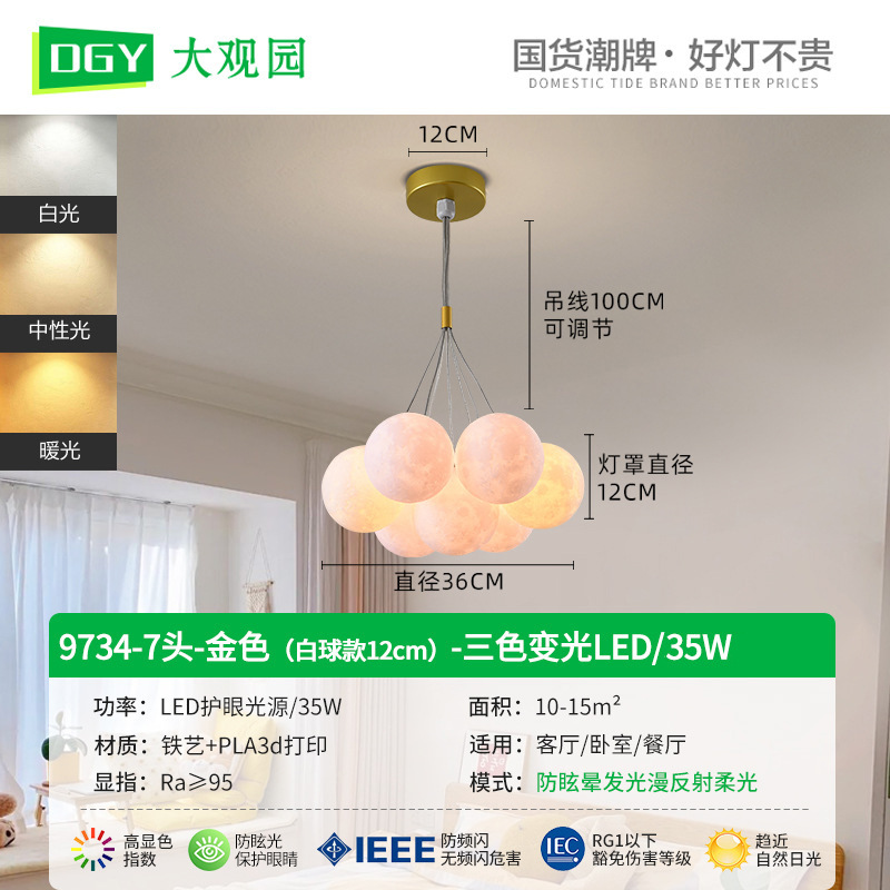 Lámpara de araña Grand View Garden para sala de estar, lámpara nórdica de burbujas con forma de luna para dormitorio, lámpara colorida con forma de planeta para comedor y sala de estar, accesorios de iluminación Zhongshan 542L