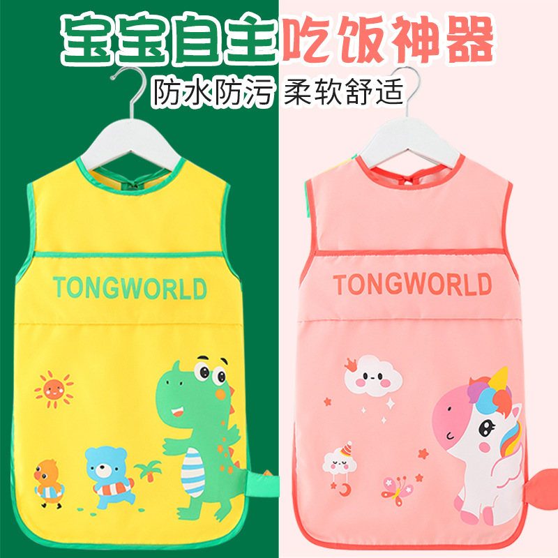 兒童畫畫寶寶罩衣美術圍裙吃飯圍兜男幼兒園畫畫防水防髒反穿飯衣