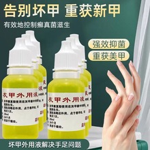 紫西康灰甲抑菌液强效抑菌促进新指甲生长门店同款产品可大量拿货