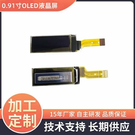 LCD显示屏;OLED显示器件;OLED屏