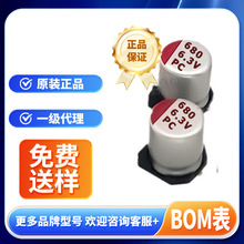 ȫ��ԭ�b �NƬ�̑B늽����6.3V220uF/330uF/470uF/560uF/820uF