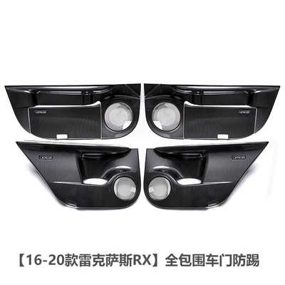 Dedicated to Lexus ES200 Other Automotive Interior Supplies - 16-22-rx-carbon-fiber-pattern-anti-kick-version-6-piece-set