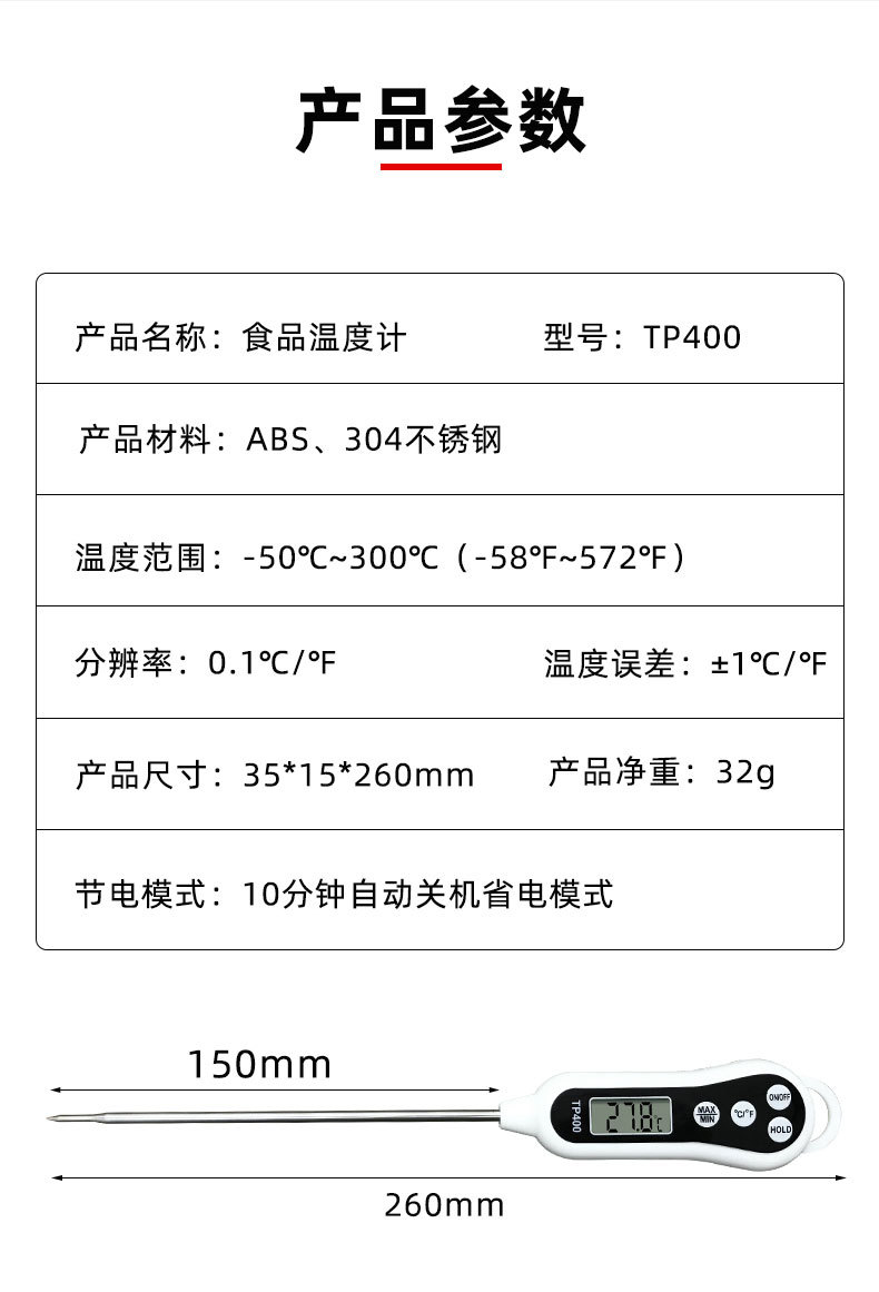 TP400_04.jpg