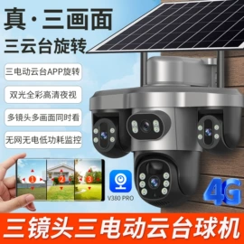 监控摄像机;云台;婴儿监护器