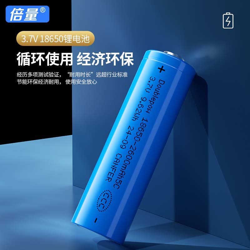 倍量18650リチウム電池3.7v足容量2600mah懐中電灯目覚まし時計小ファンドアロック専用電池|undefined