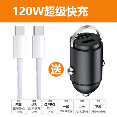 Invisible Car Cigarette Lighter Adapter, Mobil şarj cihazları - 120w-super-fast-charging-cc-fast-charging-cable