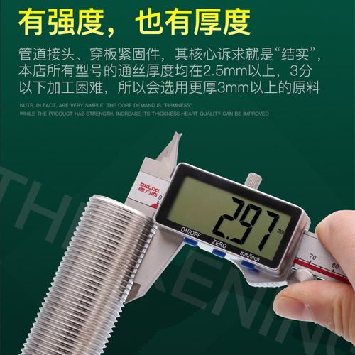 304 stainless steel through wire outer wire hollow full wire threaded pipe wire through plate joint 4 points extended full thread round pipe screw