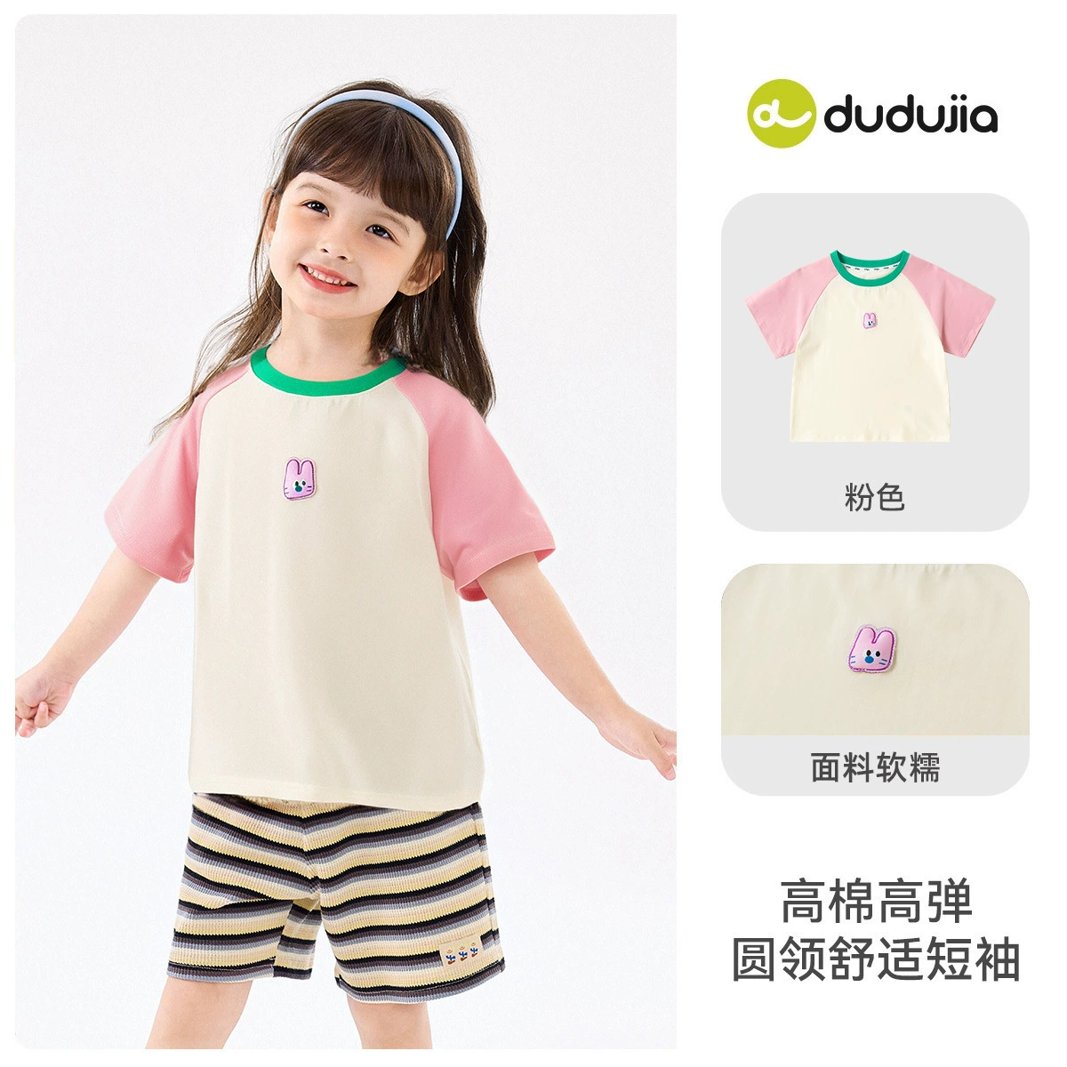 [Пожалуйста, выберите 2 штуки за 49.9 юаня] (Цена 30) Футболка Dudu Baby Ragsleeves на лето