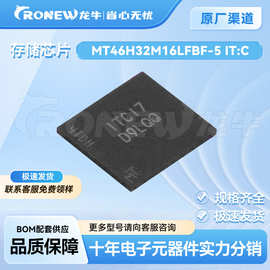 MT46H32M16LFBF-5 IT:C封装VFBGA-60  DDR3 SDRAM存储器芯片512Mb