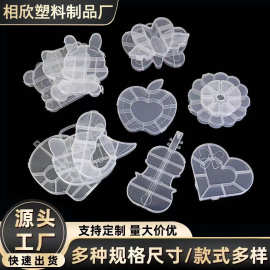 现货pp透明收纳盒粉红蝴蝶爱心储物梅花贝壳卡通带盖DIY串珠