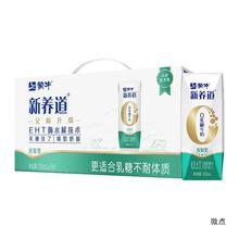 蒙牛新养道低脂型牛奶250ml*15盒0乳糖早餐奶【礼盒装】