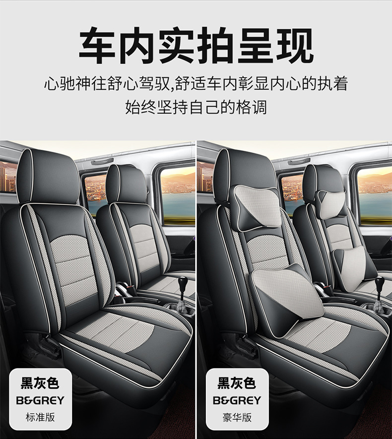 New wuling glory new card small card double row five all-inclusive special full leather minivan cushion seat cover four seasons