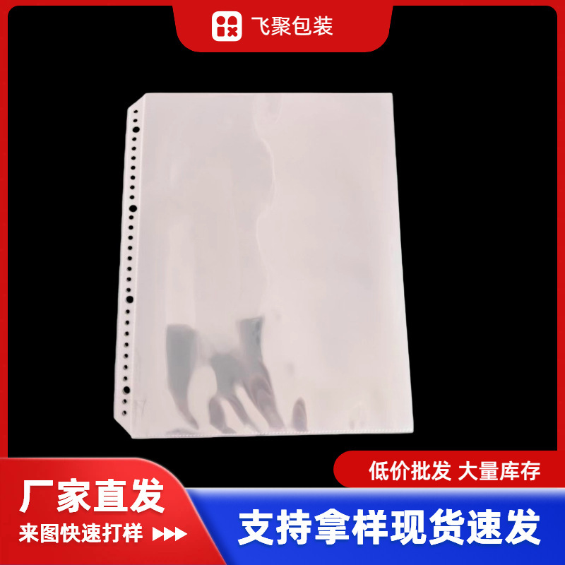 30孔中厚型高清A4资料袋防水内页文件夹透明活页多孔票据相片保护