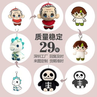 深圳厂家来图定制公仔挂饰毛绒钥匙扣定做企业挂件展会礼品定制