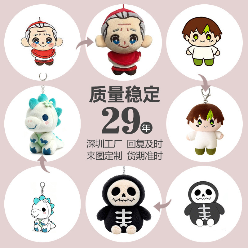 Manufacturer Custom-Made Plush Keychains, Customized Corporate Logo Pendants, Exhibition Doll Ornaments, Gift Items, and Custom Designs Based on Your Images Manufacturer Custom-Made Plush Keychains, Customized Corporate Logo Pendants, Exhibition Doll Ornaments, Gift Items, and Custom Designs Based on Your Images
