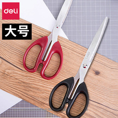 Powerful 6010 Office Scissors Household Paper Cutting Knife Paper Cutting Scissors Life Supplies Large Stainless Steel 210mm Shears