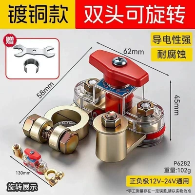 Car battery disconnect switch modified with anti-leakage clamps, made of pure copper and thickened, with a power-off clip to protect the battery terminals (Power supply, ignition system accessories) - transparent-rotatable-power-off-switch