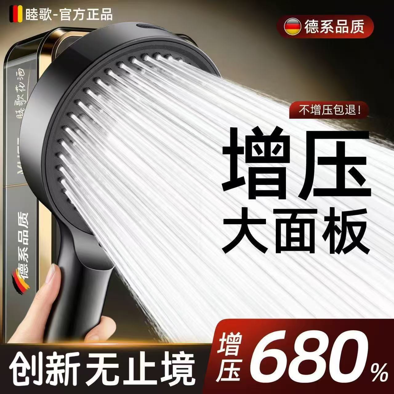 German-Style Pressurized Showerhead Set for Home Bathroom Shower Faucet with Large Water Flow